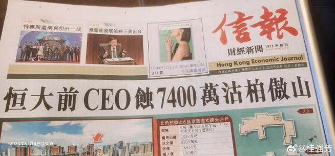 香港免费报刊大全资料网站缩略图