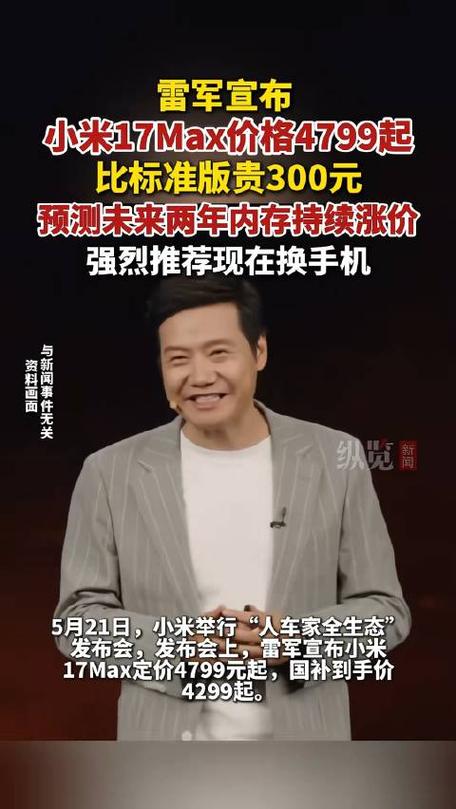 雷军自己用什么手机