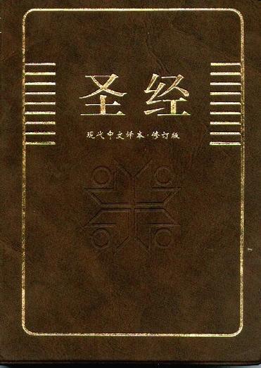 中文版圣经下载缩略图