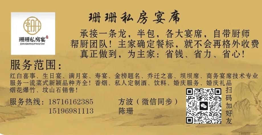 餐厅宴席宣传广告词缩略图
