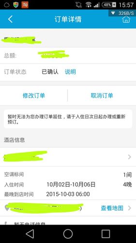 携程买票已付款但查不到订单缩略图