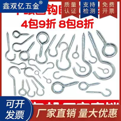 钩圈缩略图