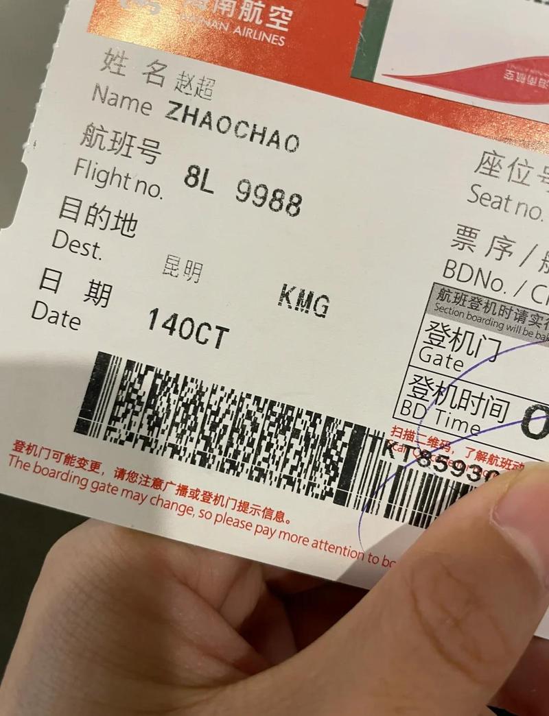 航空机票查询预订缩略图