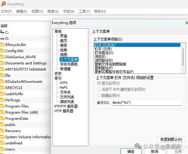 windows配置文件在哪找