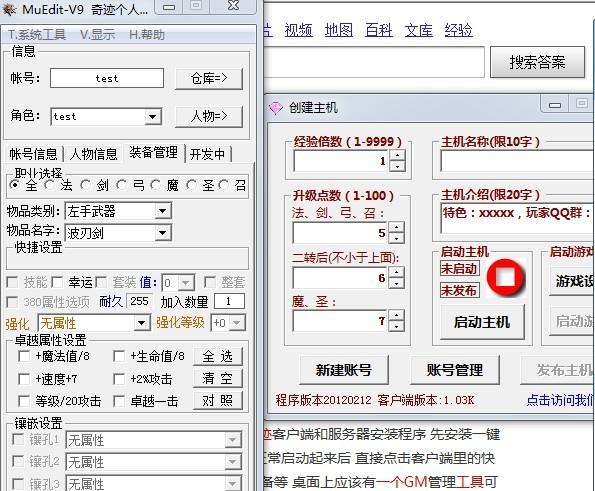奇迹辅助工具缩略图