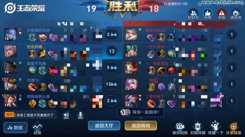 王者荣耀主页点赞缩略图