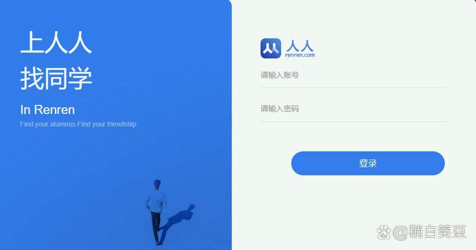 人人网忘记密码解决方法