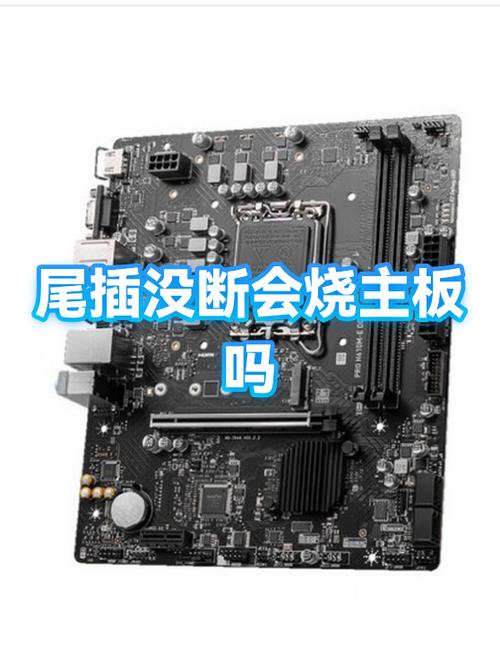 判断主板问题还是尾插问题缩略图