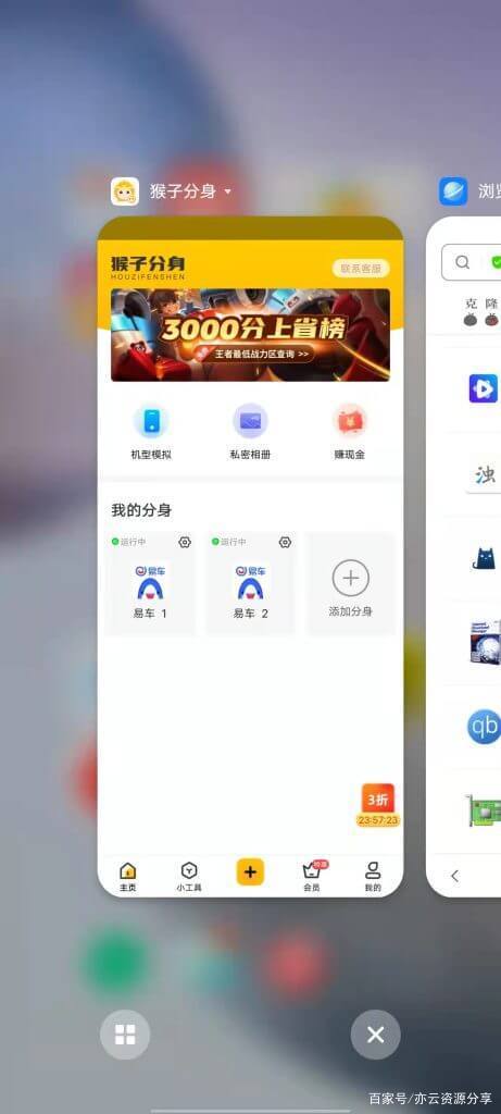 王者改地区定位软件免费悟空缩略图