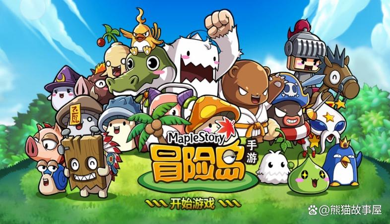 冒险岛m和冒险岛区别缩略图