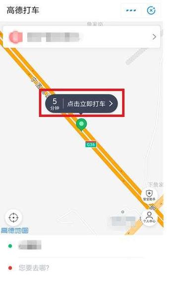 高德接单神器图标