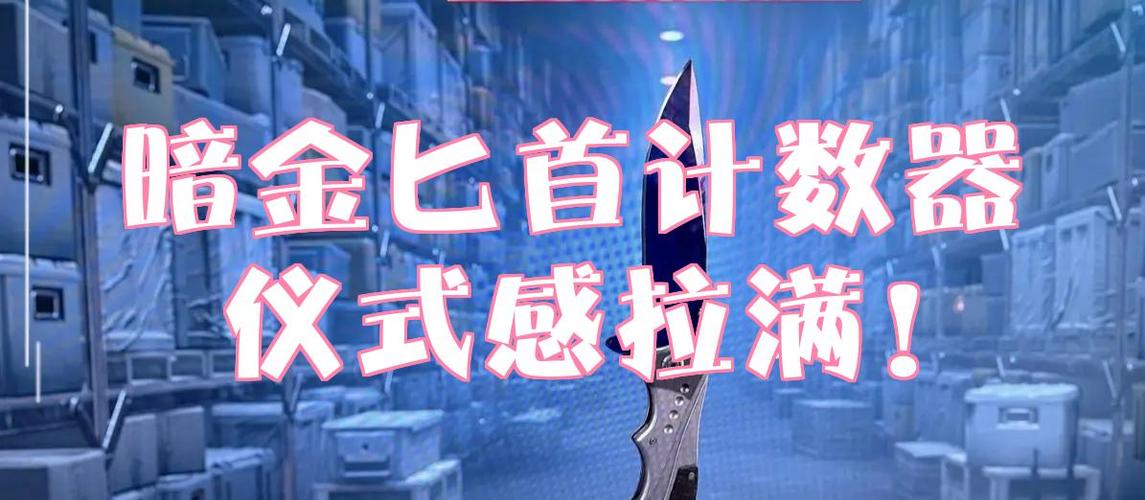 计算攻击敌人次数