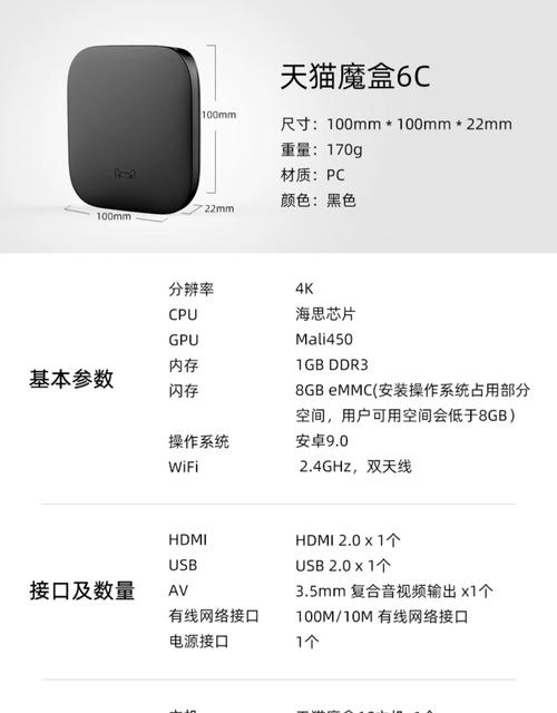 天猫魔盒17a和17c区别缩略图