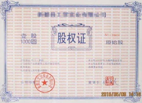 一般人能买到原始股吗
