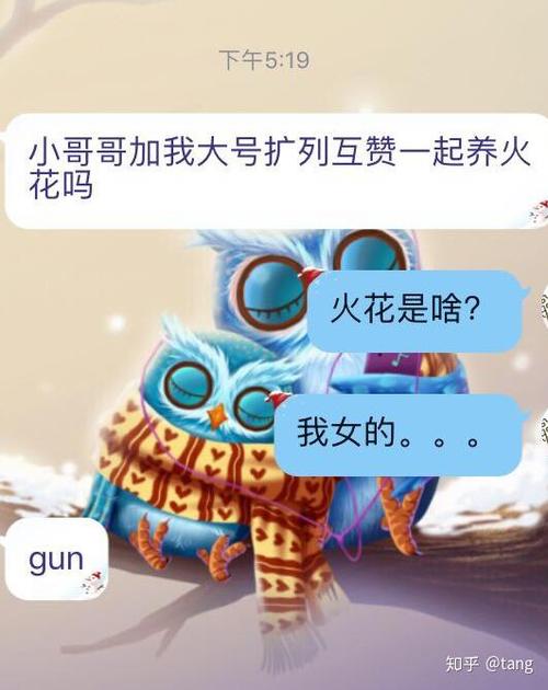 qq企业号都是什么人图标