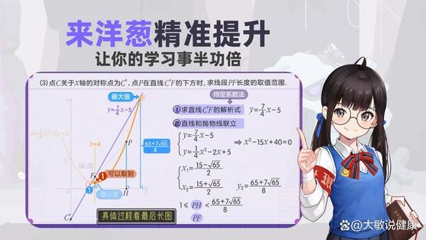洋葱学院免费课程数学缩略图