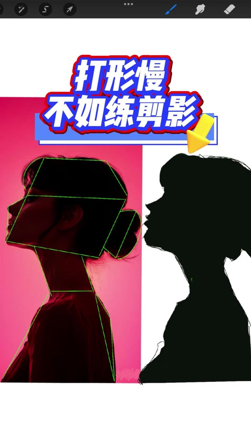 剪影是什么意思游戏截图