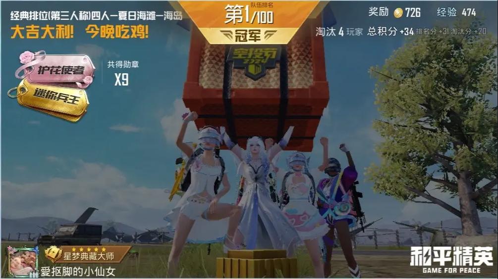 吃鸡陪玩试音台词游戏截图