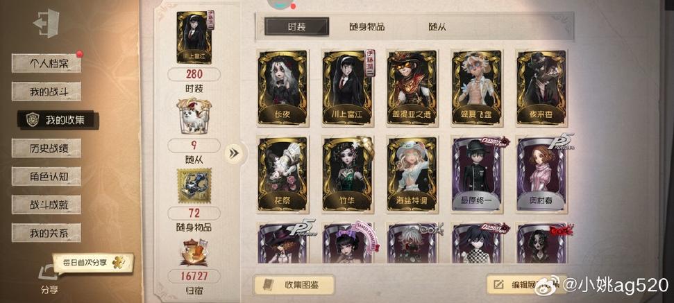 第五人格小米服换绑安全吗