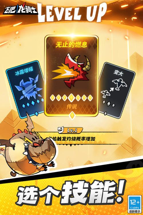 飞吧龙骑士内置FF无限菜单缩略图