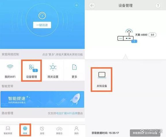 蹭网连接的上但显示不可上网缩略图