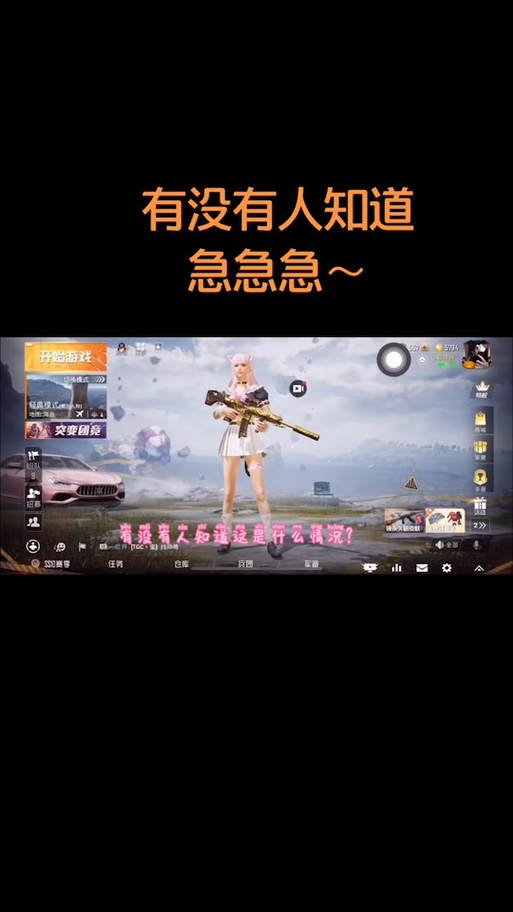 赤羽美化包游戏截图