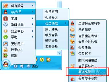 QQ号如何克隆游戏截图