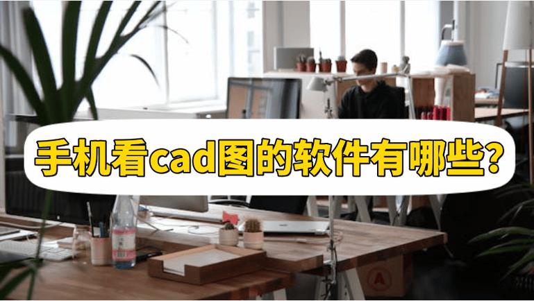 cab看图软件哪个好图标