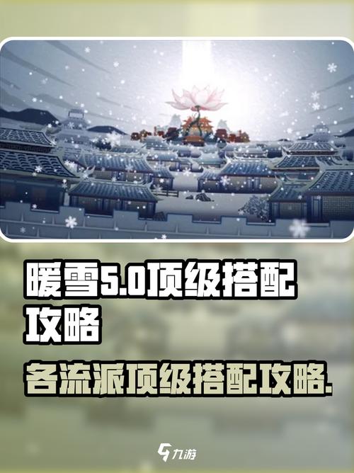 暖雪手游内置作弊菜单游戏截图
