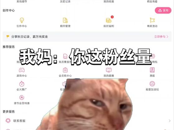 b站账号分享怎么赚钱