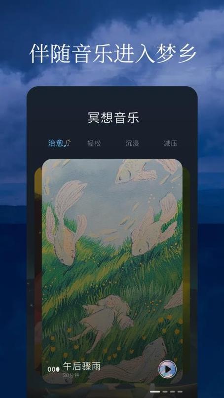 亿听fm下载最新版安装缩略图
