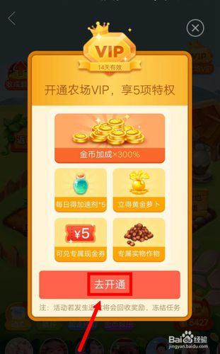 开通vip农场拼多多要多少钱缩略图