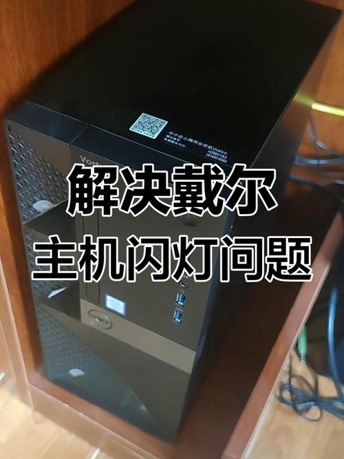电脑旁边的小灯泡一直闪缩略图