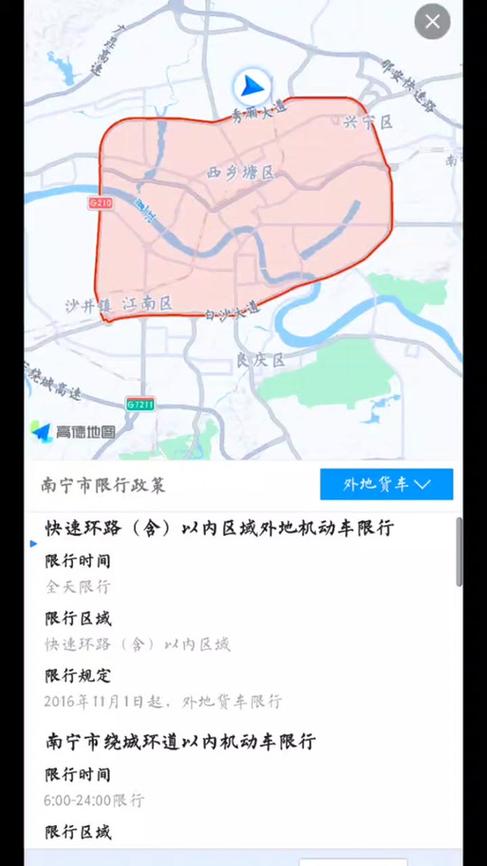 南宁限行外地车牌吗