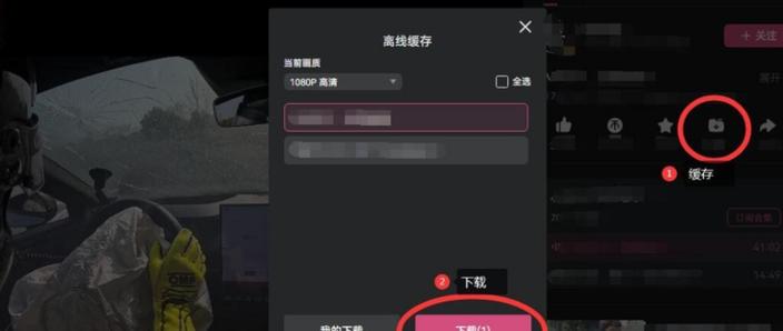 b站视频缓存怎么下载到本地缩略图