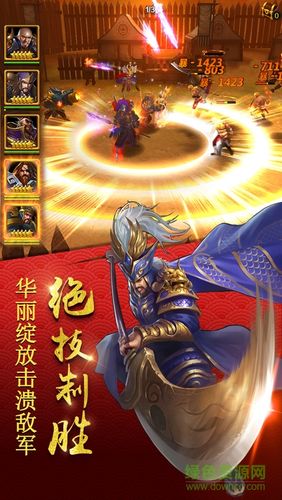 三国龙将传缩略图