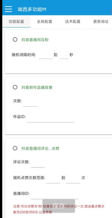 自动刷视频软件脚本缩略图
