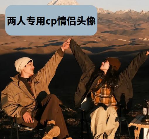什么软件可以找情侣头像的另一半缩略图