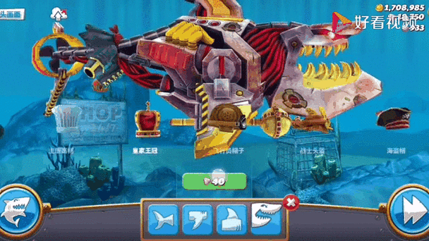 饥饿鲨进化破解版免费缩略图