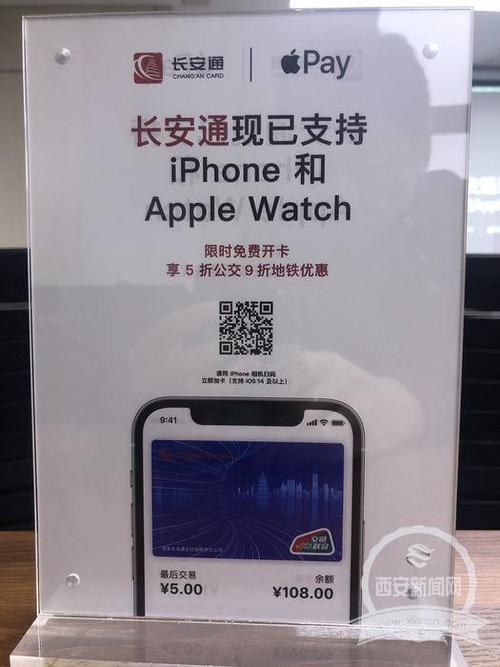 长安通手机nfc充值图标