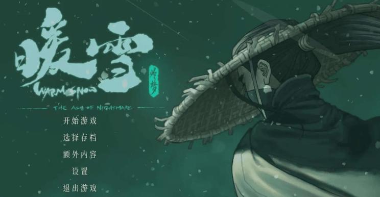 暖雪手游新版本更新内容