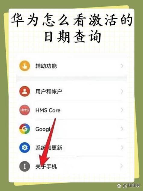 三星怎么查询激活时间