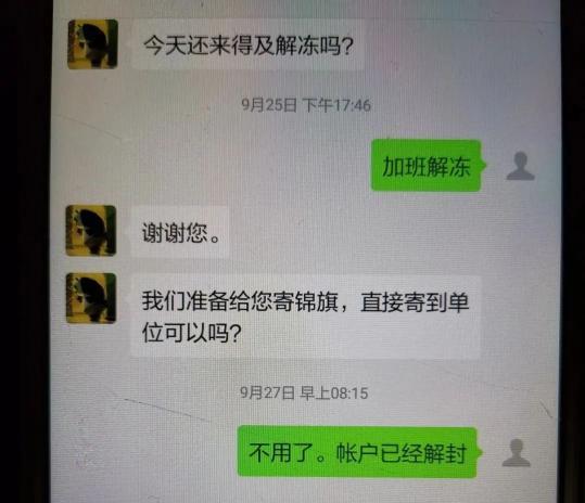 账号异常的微信号还能用吗