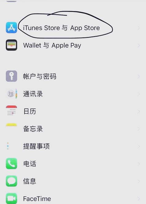 苹果music取消自动续费游戏截图