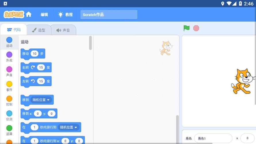 scratch下载3.0手机版图标