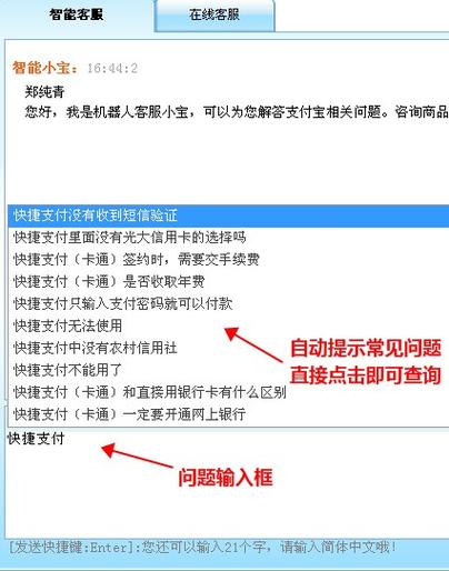 支付宝总部联系方式