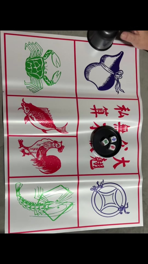 鱼虾蟹怎样赌稳赢