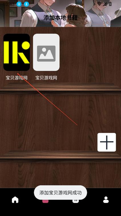 换源小说阅读器App游戏截图