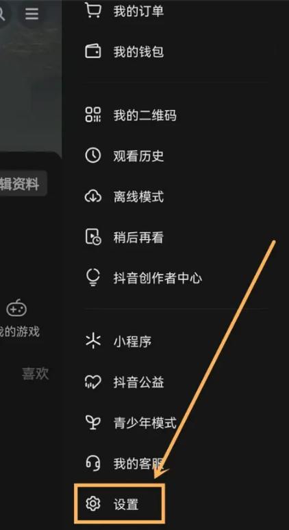 退出直播间怎么还有声音缩略图