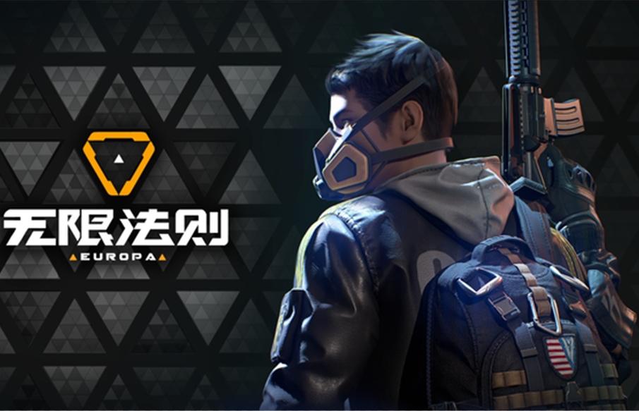 无限法则官网网站
